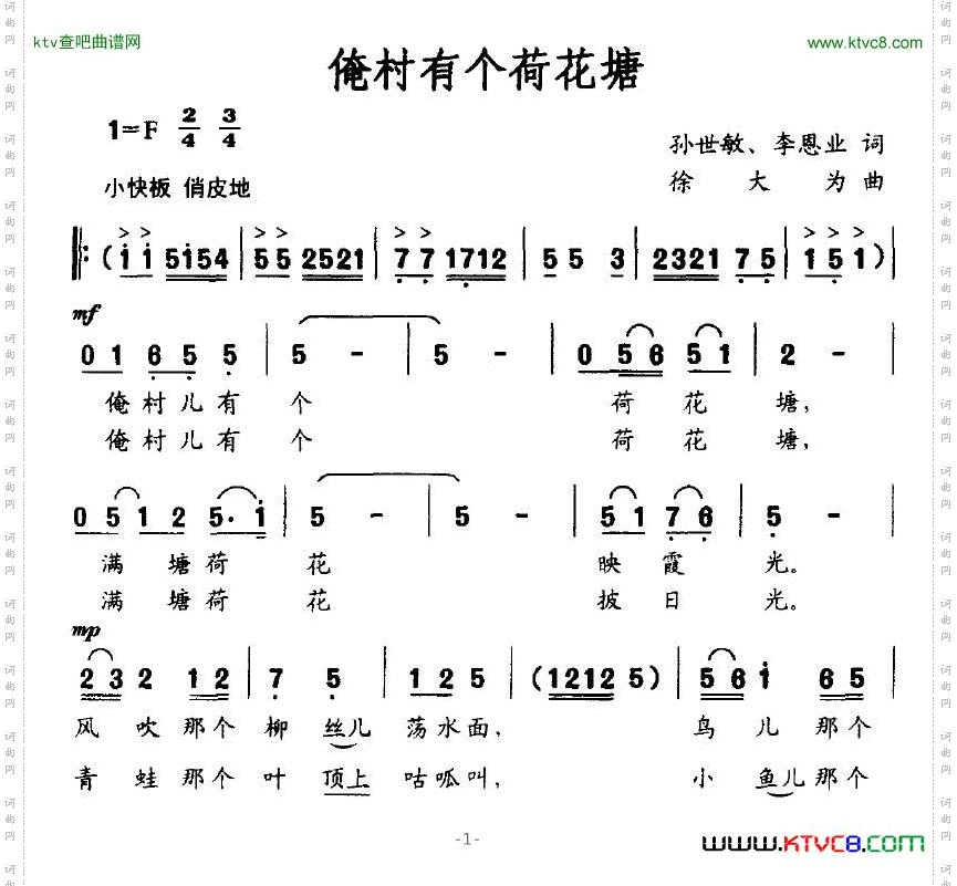 俺村有个荷花塘
