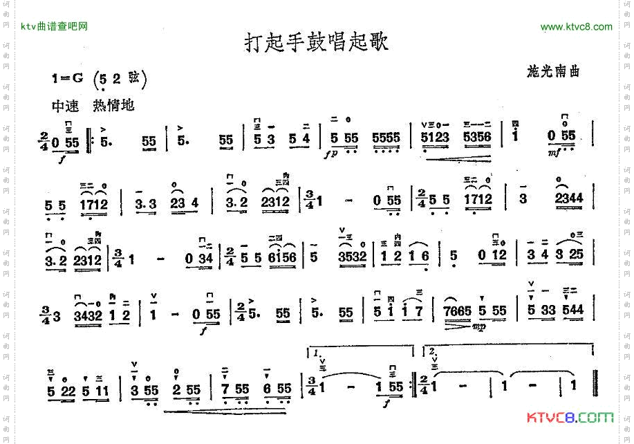 打起手鼓唱起歌