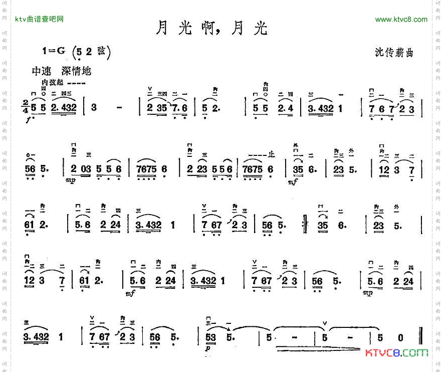 月光啊，月光