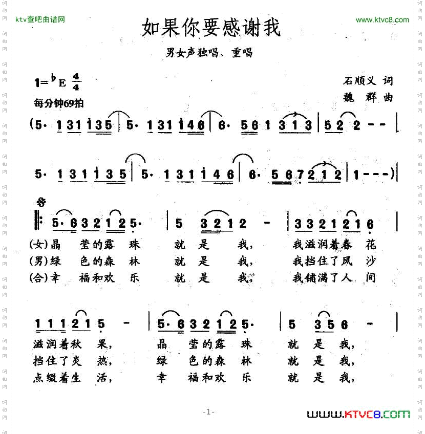 如果你要感谢我