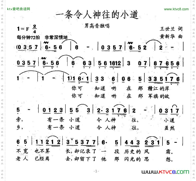 一条令人神往的小道