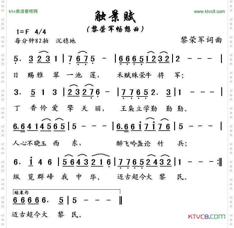 触景赋