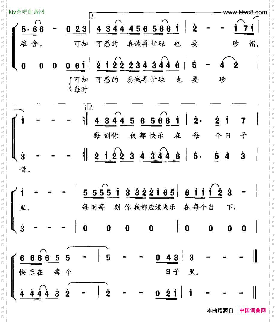 每时每刻男女声二重唱