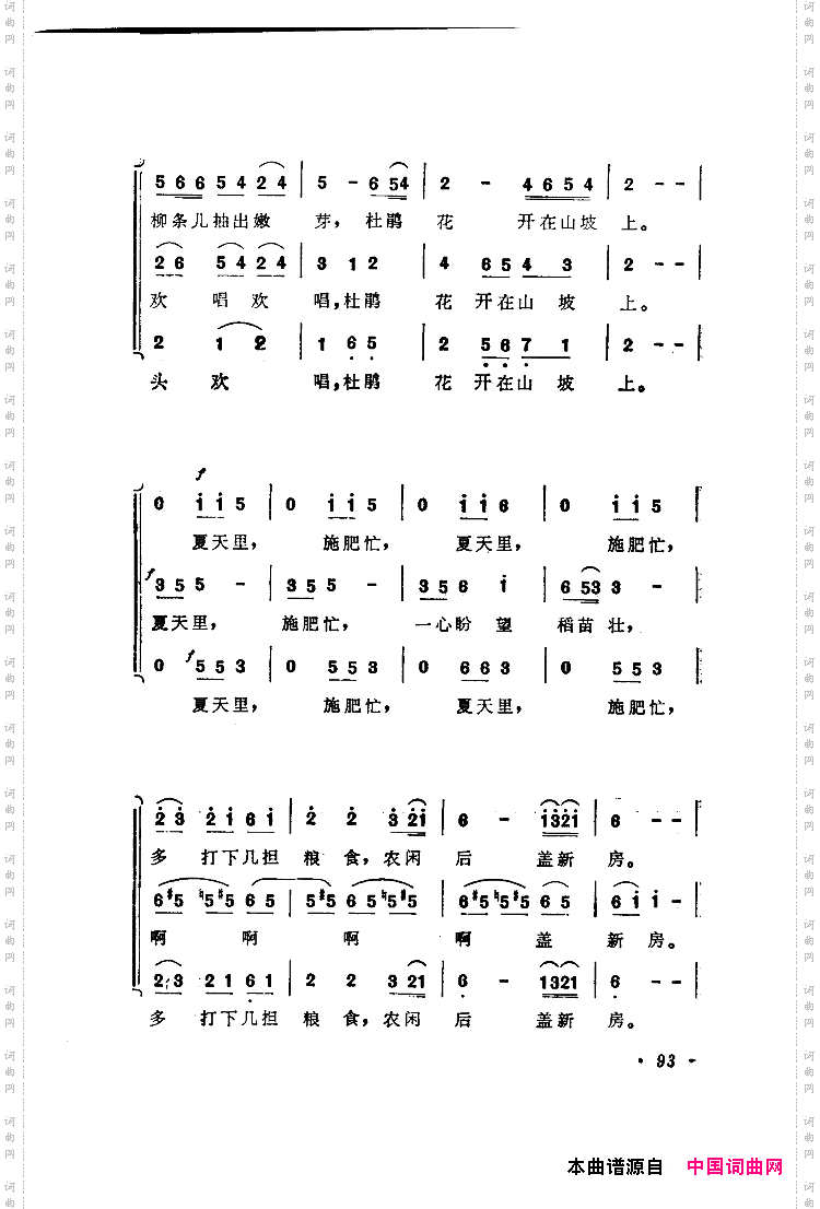 家乡-马思聪曲马思聪女儿词