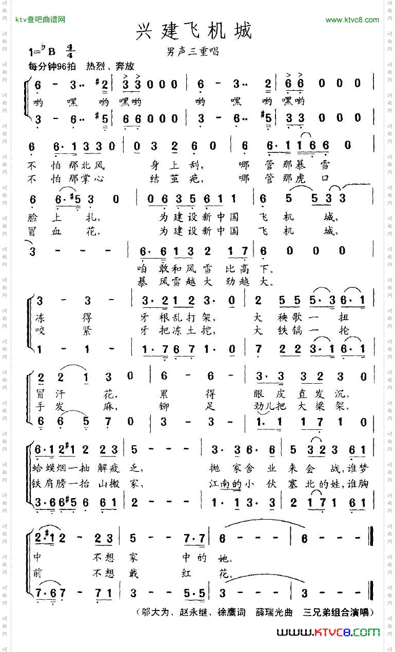 兴建飞机城