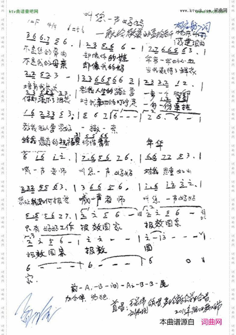 叫您一声妈妈