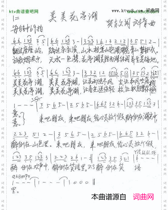 美美花亭湖