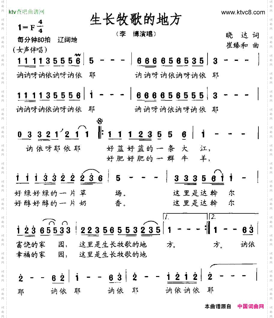 生长牧歌的地方