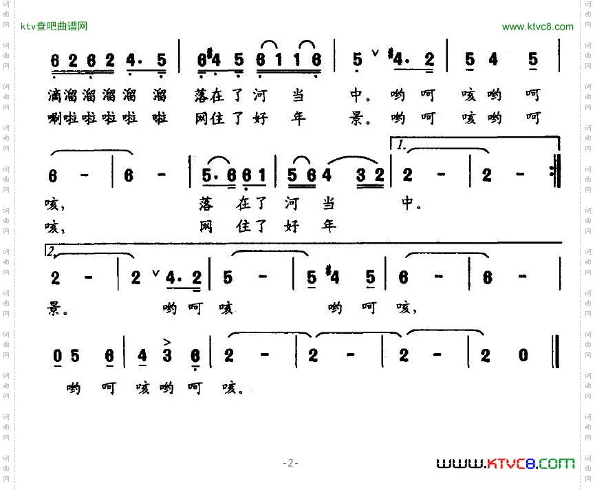 黄河畔上唢呐声