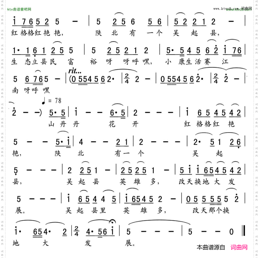 山丹丹花开红格格艳