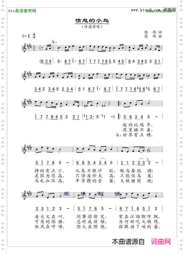 愤怒的小鸟线、简谱混排版