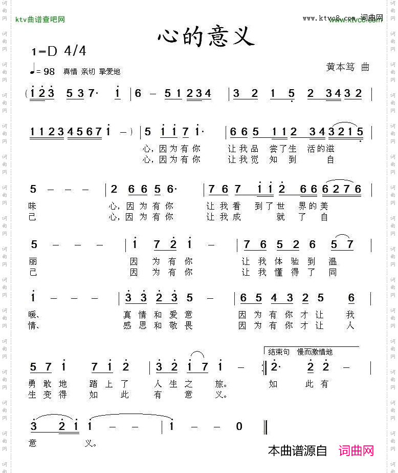 心的意义