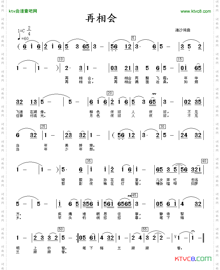 再相会