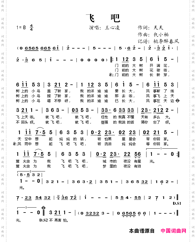 飞吧