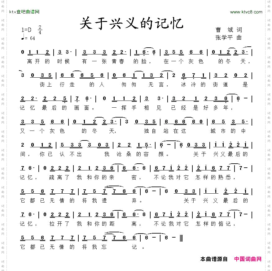 关于兴义的记忆