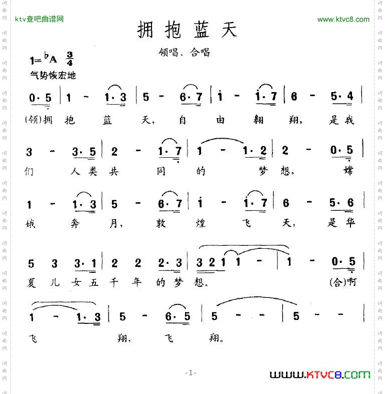拥抱蓝天