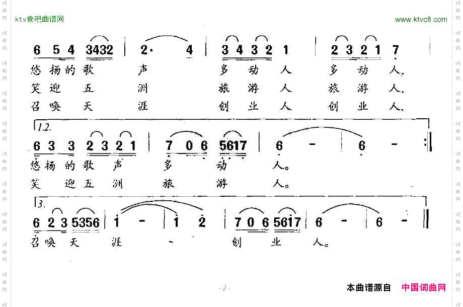 天山下的花园城