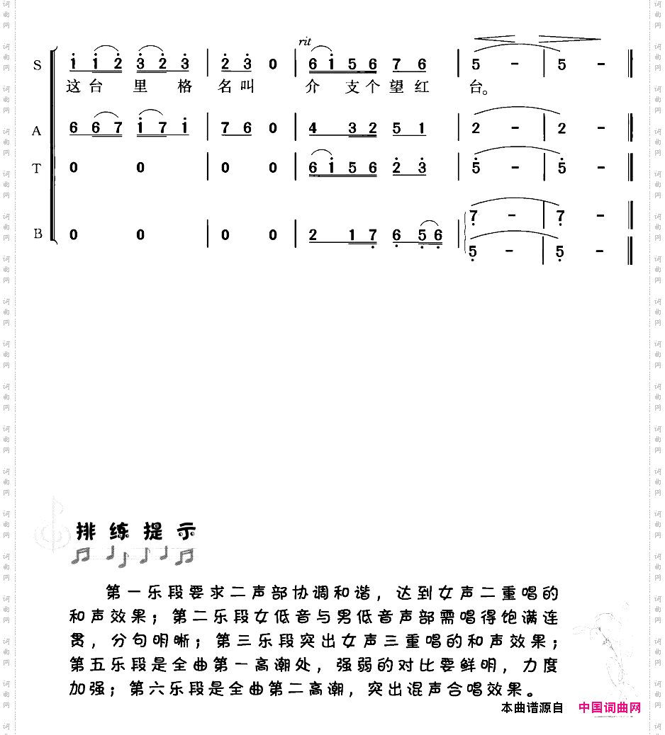 十送红军_领唱 合唱