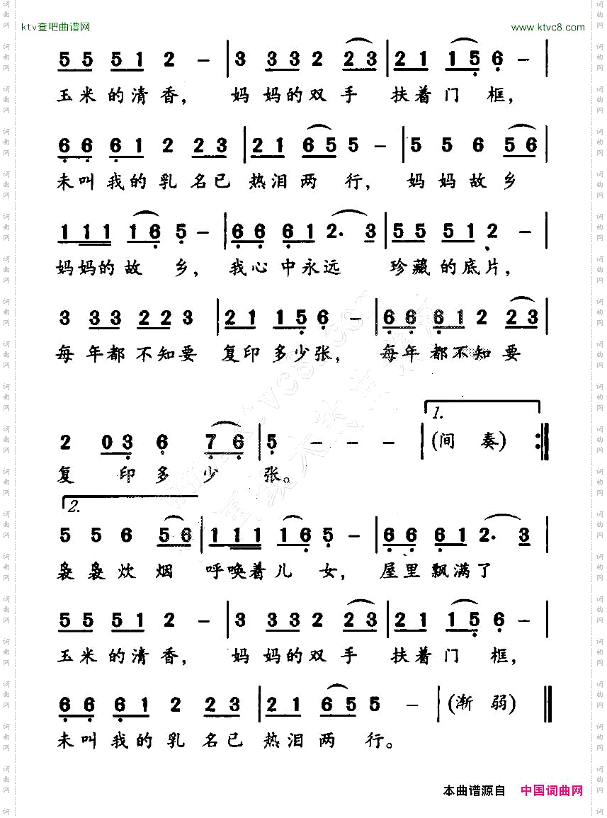 梦回故乡