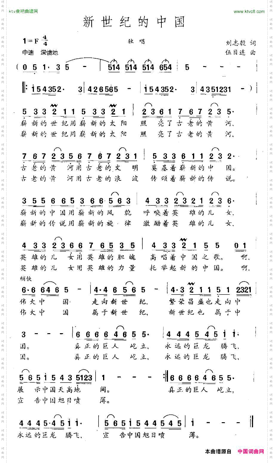新世纪的中国