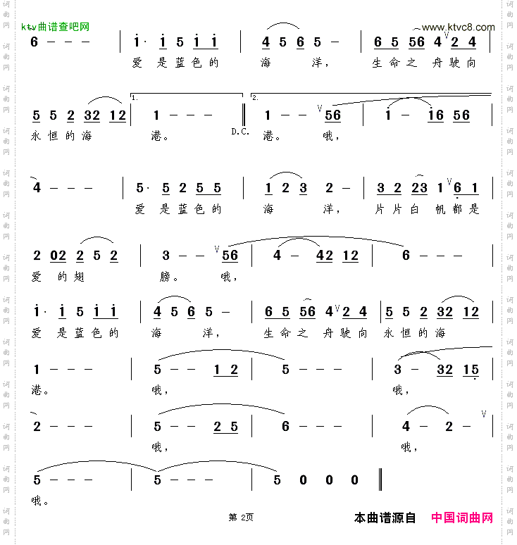 爱是蓝色的海洋