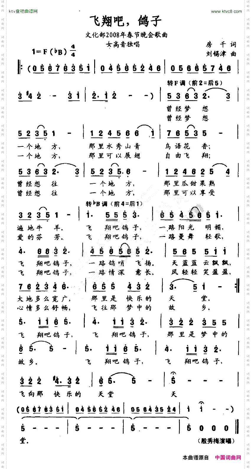 飞翔吧，鸽子