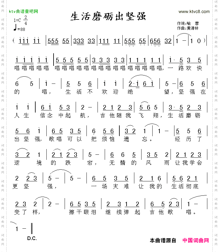 生活磨砺出坚强