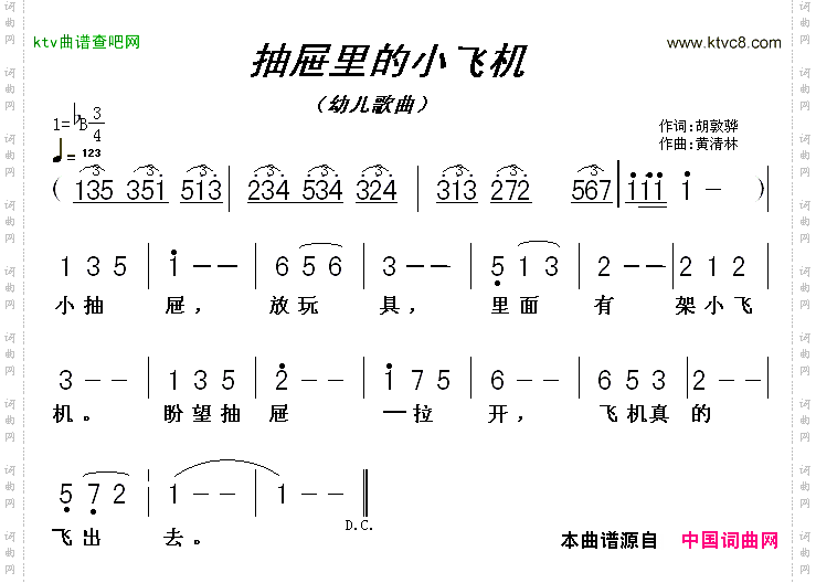 抽屉里的小飞机