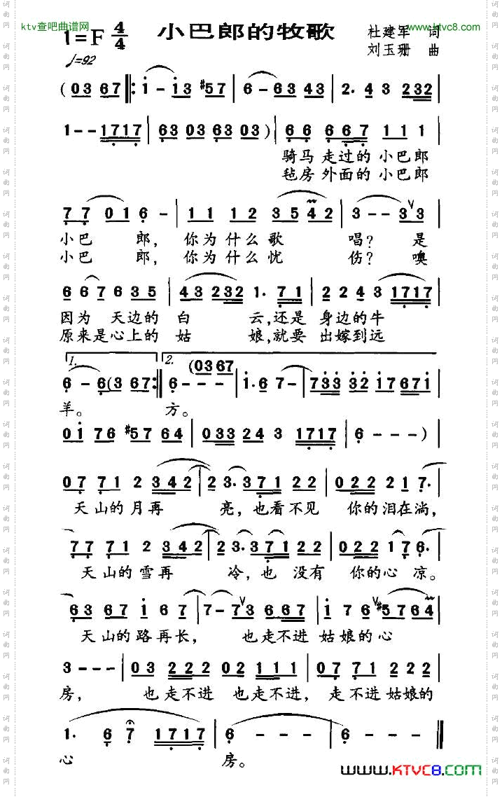 小巴郎的牧歌