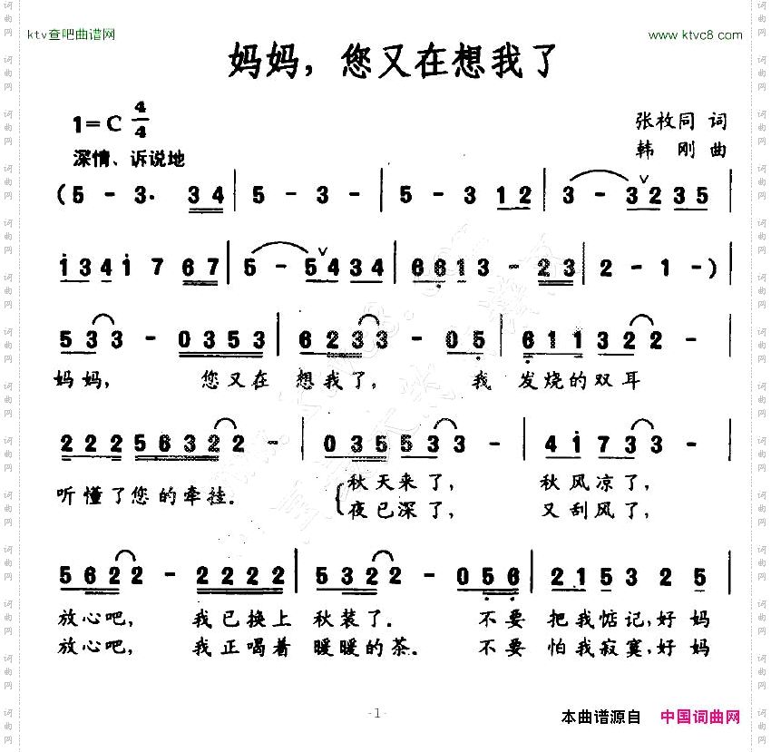 妈妈，您又在想我了