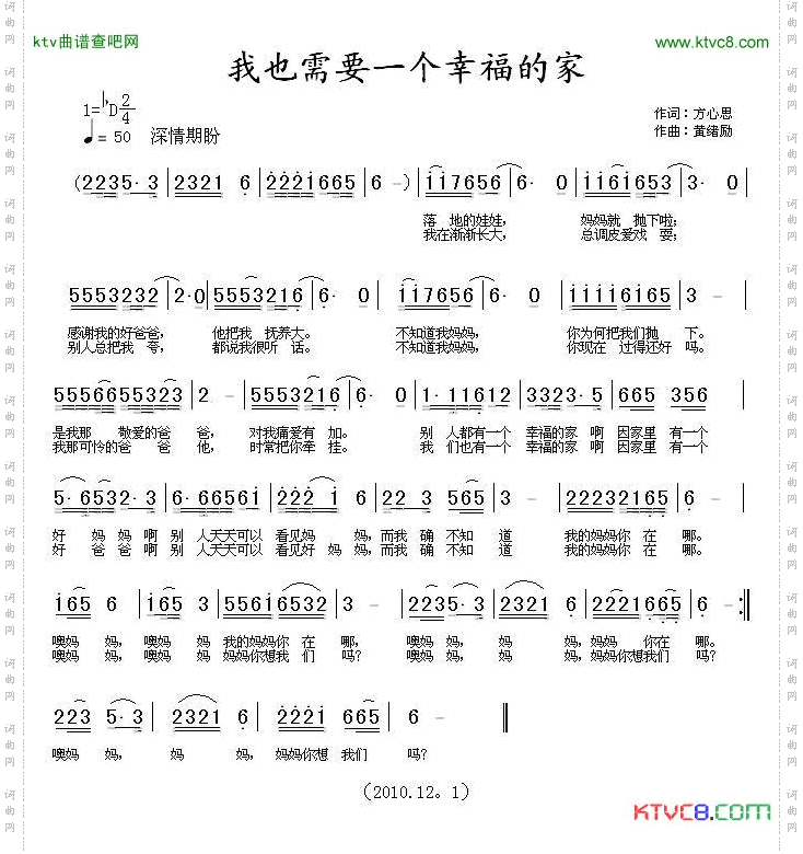 我也需要一个幸福的家