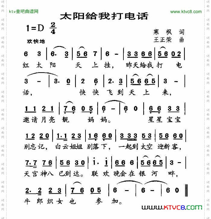 太阳给我打电话