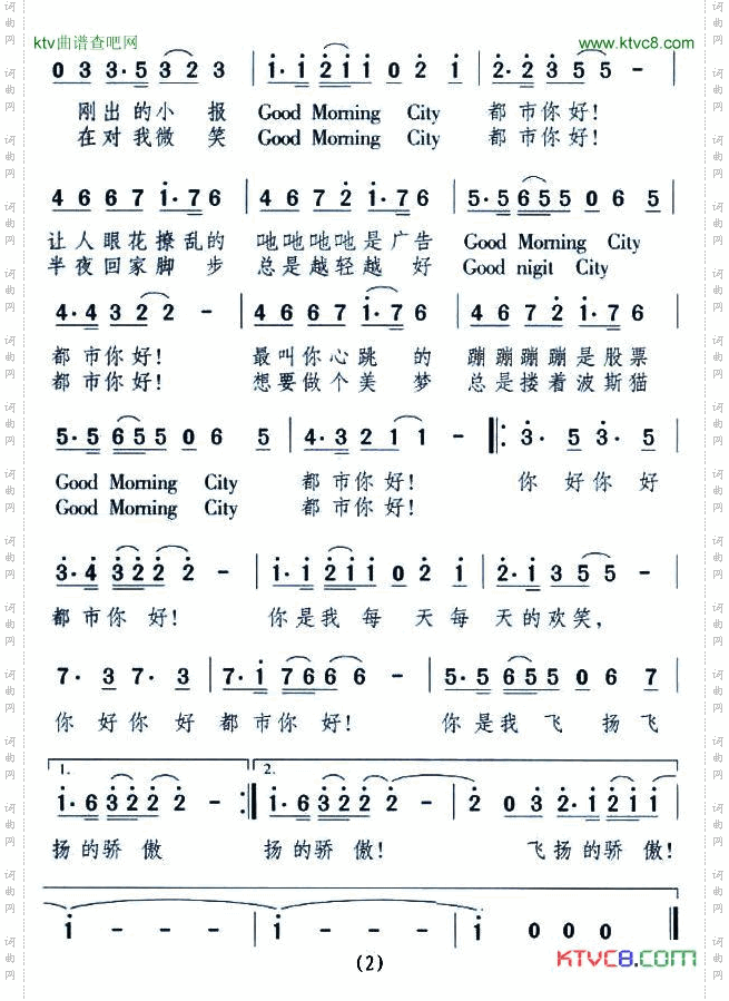 都市你好