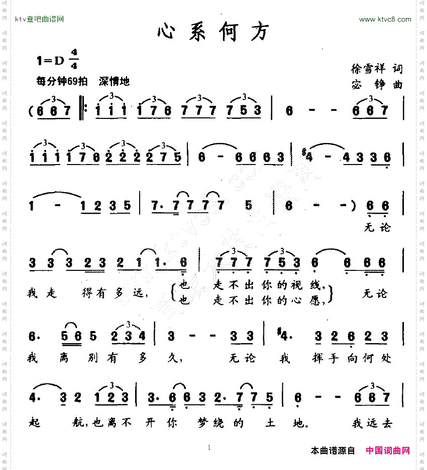 心系何方
