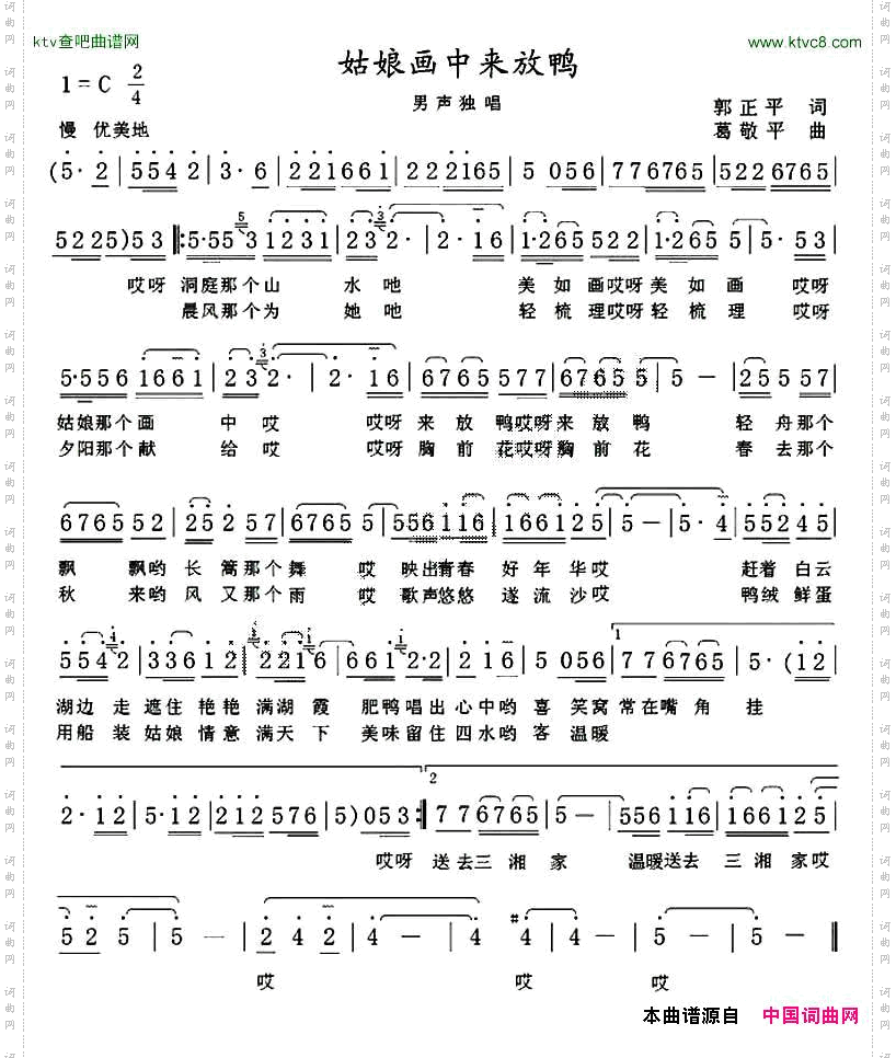 姑娘画中来放鸭