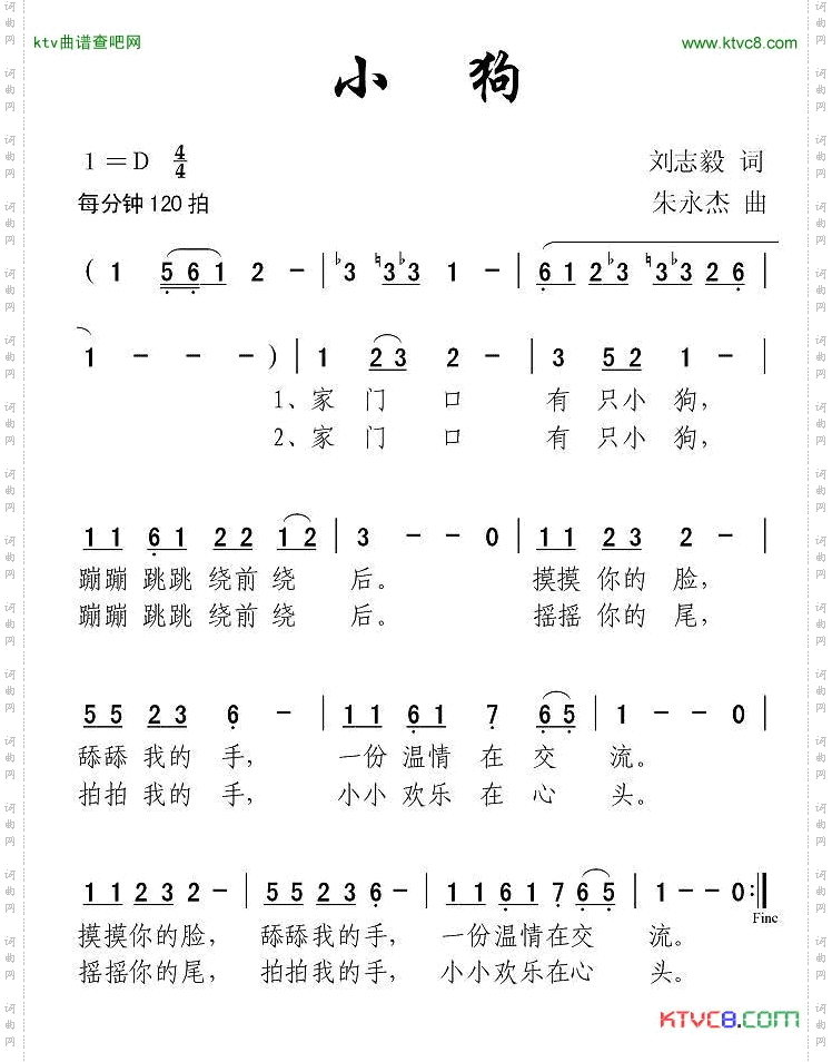 小狗