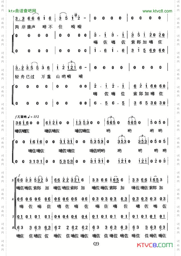 早发白帝城_男声独唱、合唱