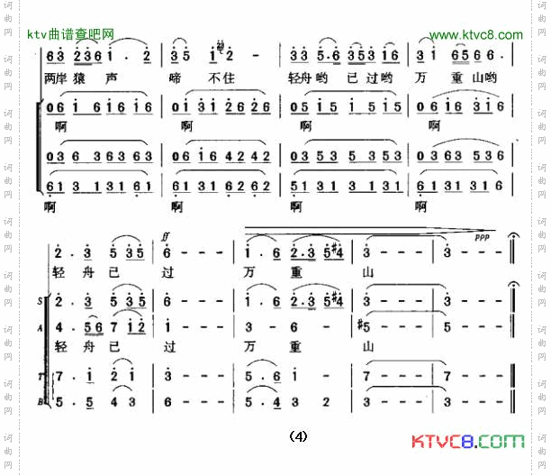 早发白帝城_男声独唱、合唱