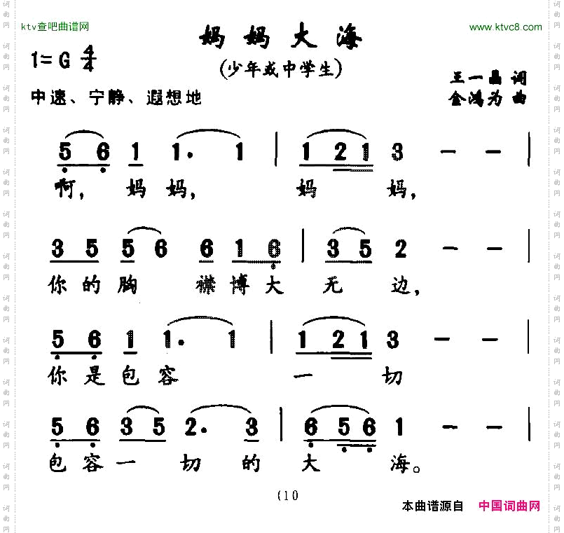 妈妈大海