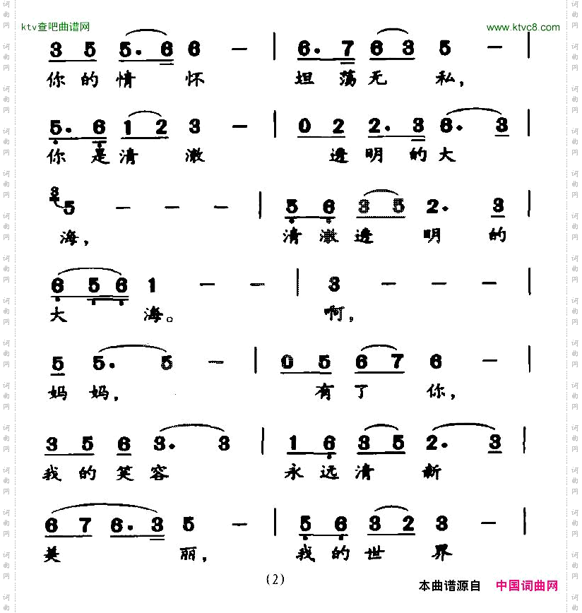 妈妈大海