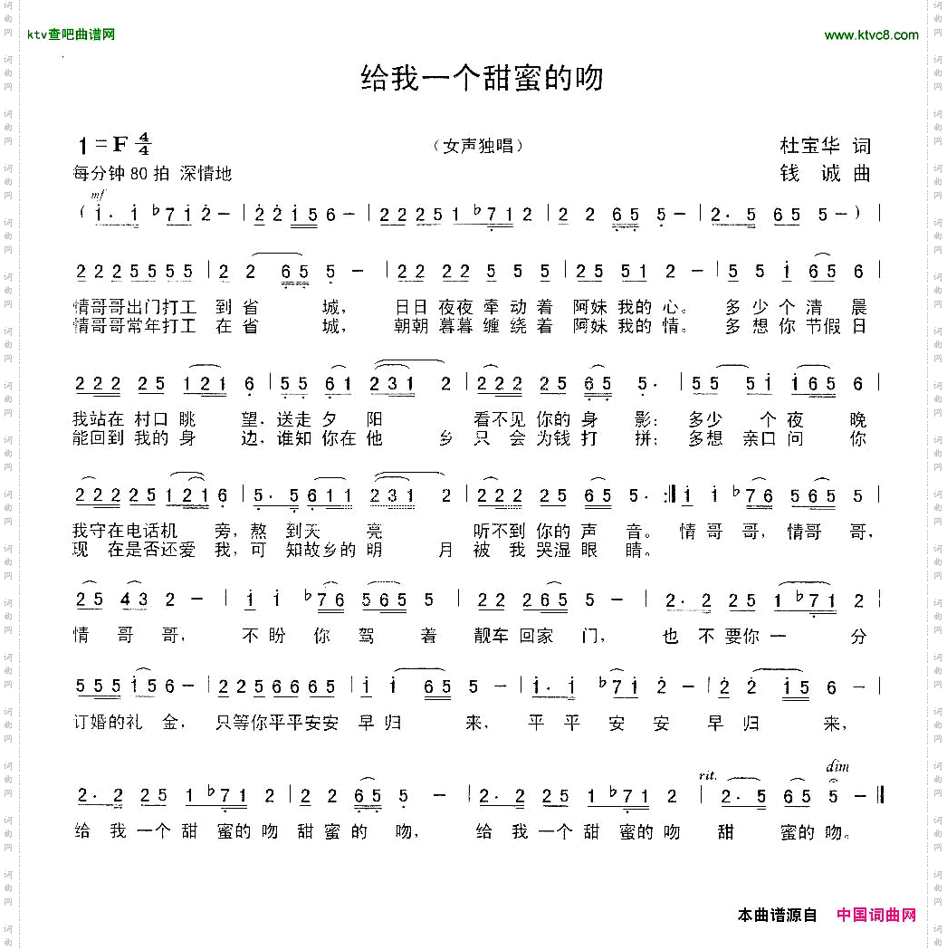给我一个甜蜜的吻