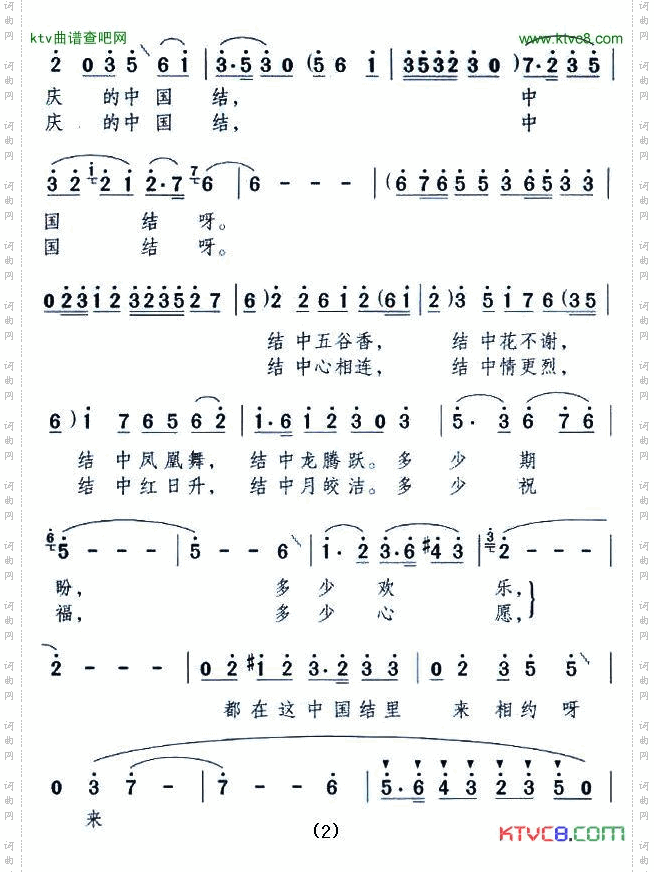 中国结晓达词颂今曲