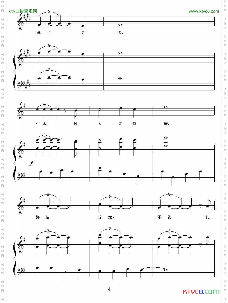 不说（电影《赵氏孤儿》主题曲）