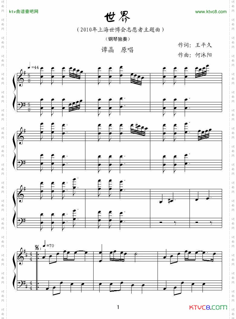 世界_2010年上海世博会志愿者主题曲