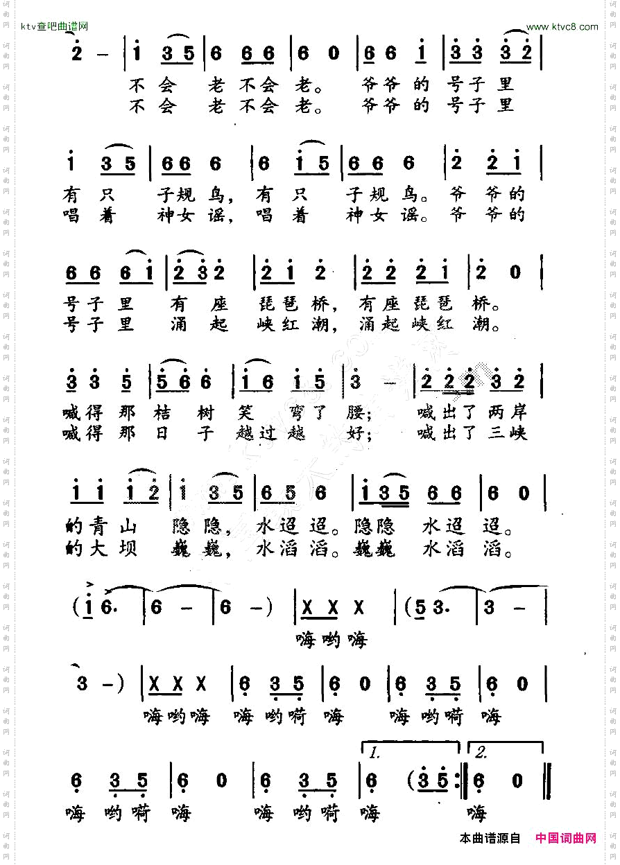 爷爷的三峡号子