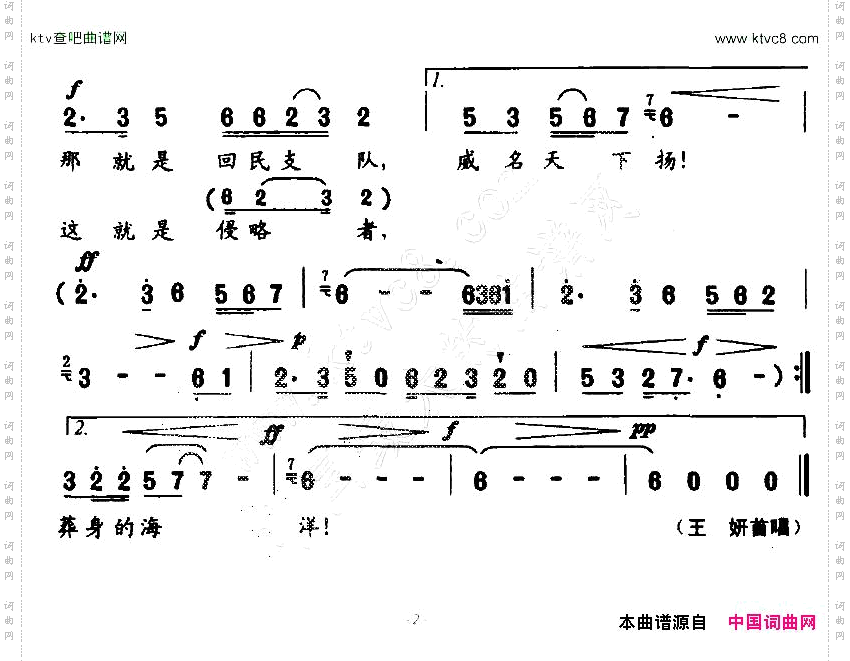 绿油油的青纱帐电视剧《民族英雄—马本斋》插曲