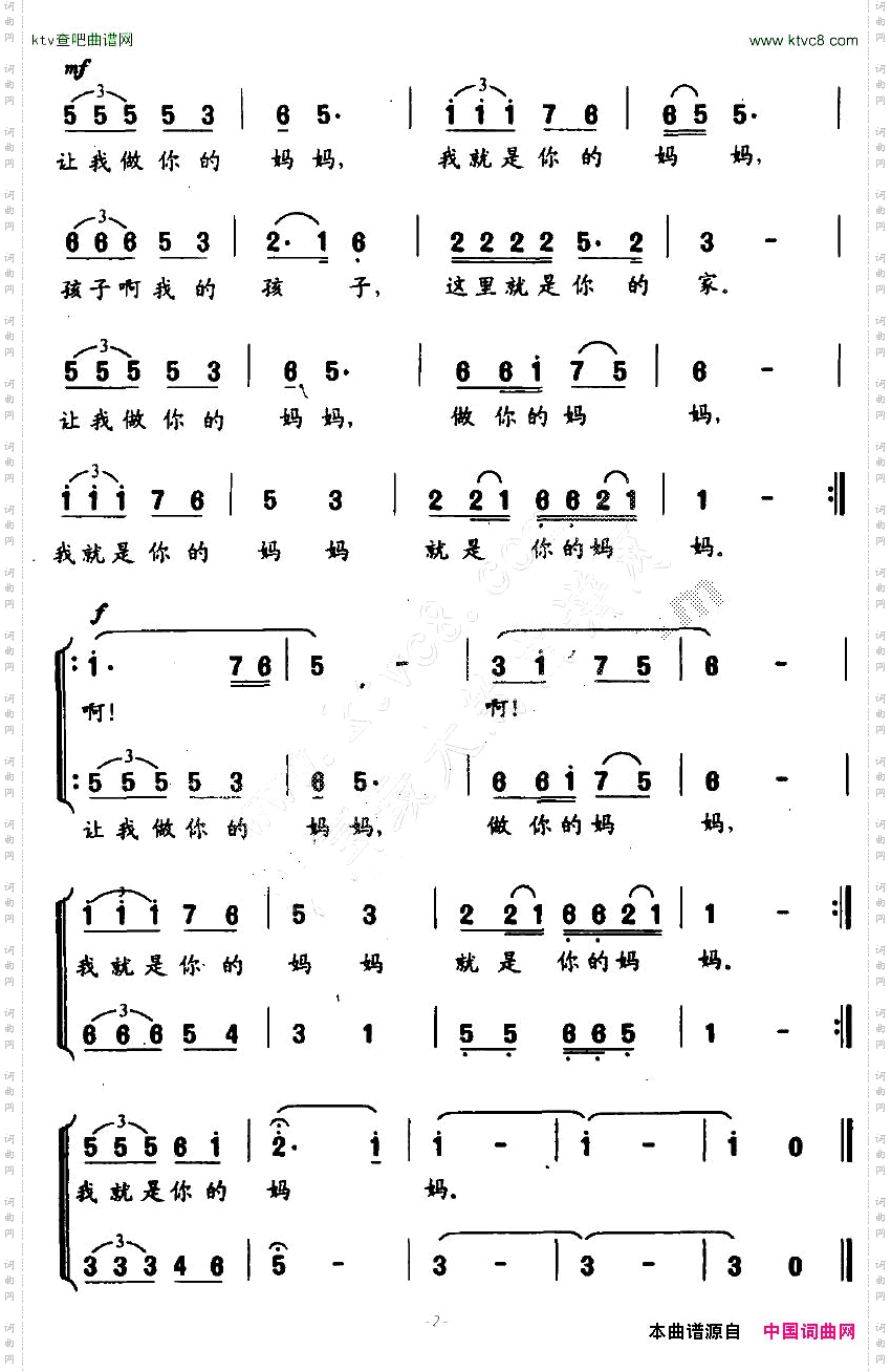 让我做你的妈妈