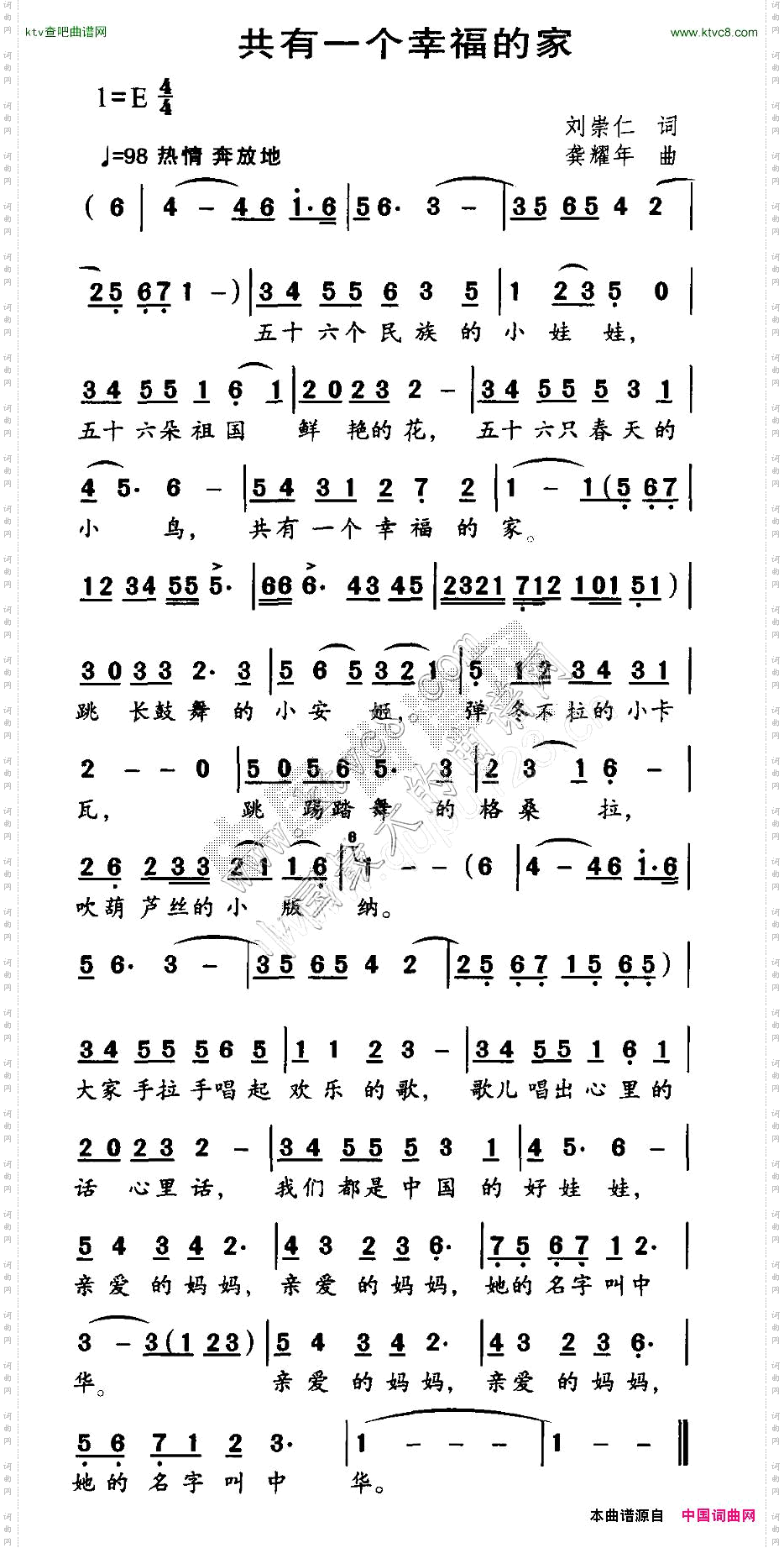 共有一个幸福的家