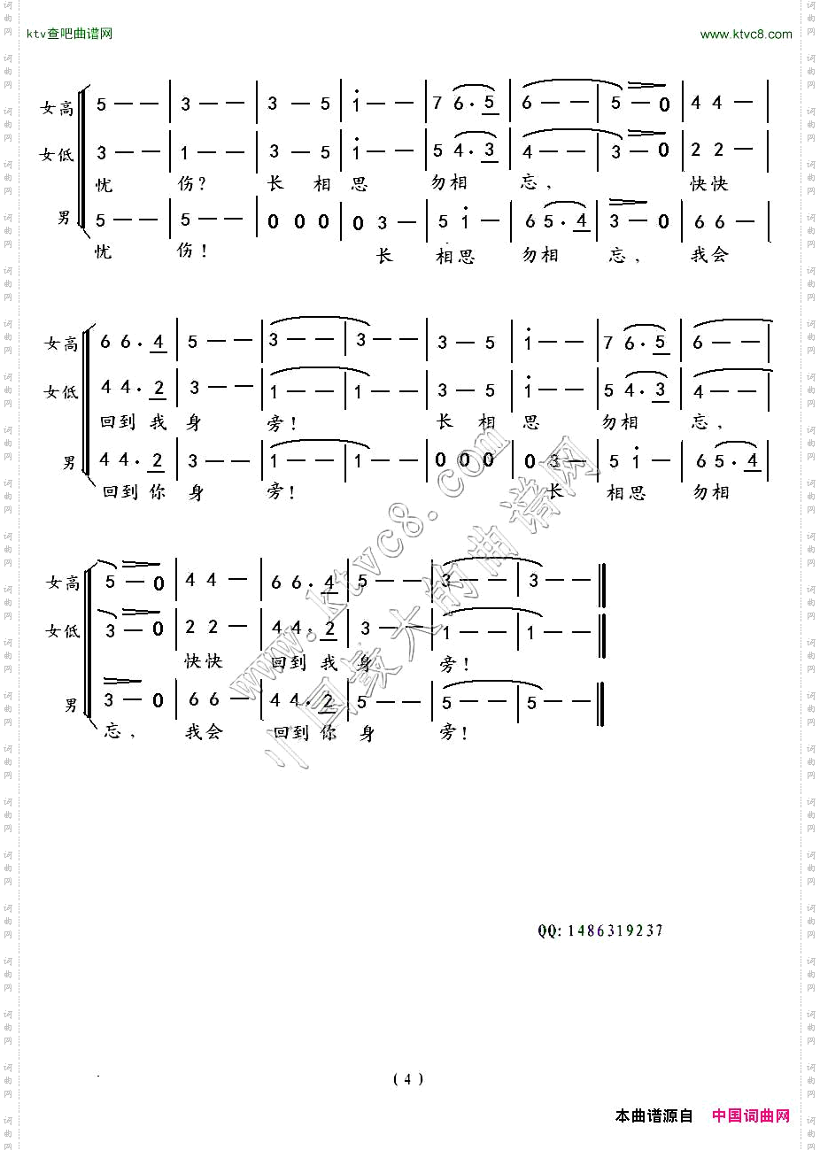 往日时光_三重唱