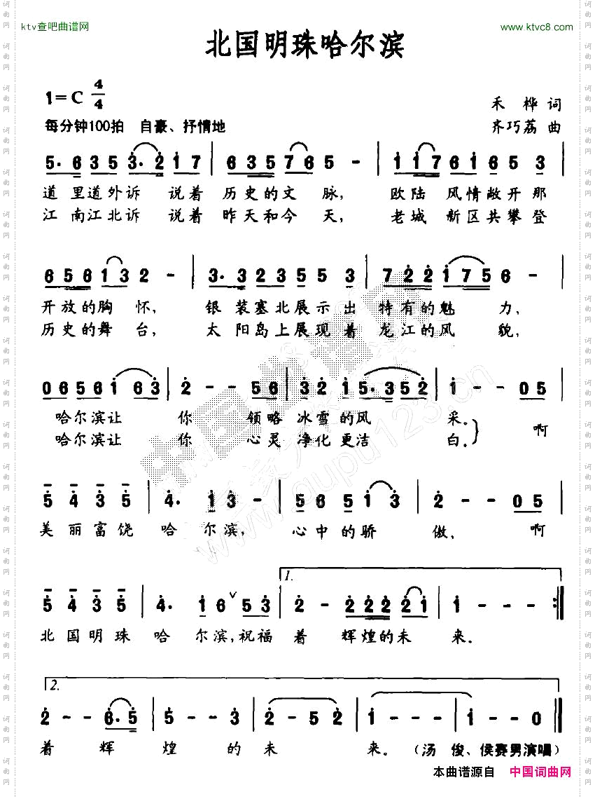 北国明珠哈尔滨